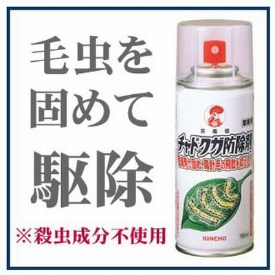 駆除 殺虫剤の通販 3 531件の検索結果 Lineショッピング