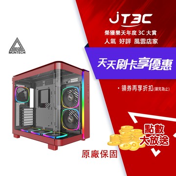 MONTECH 君主 KING 95 PRO 紅 全景玻璃透側電腦機殼 (ATX/Type-C/內建風扇側2下3後1/曲面玻璃/ARGB燈條/雙倉設計/雙前面板(玻璃+鐵網)/顯卡420mm/塔散175mm)