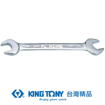 KING TONY 金統立 專業級工具 雙開扳手(開口扳手) 5.5x7 KT19005507