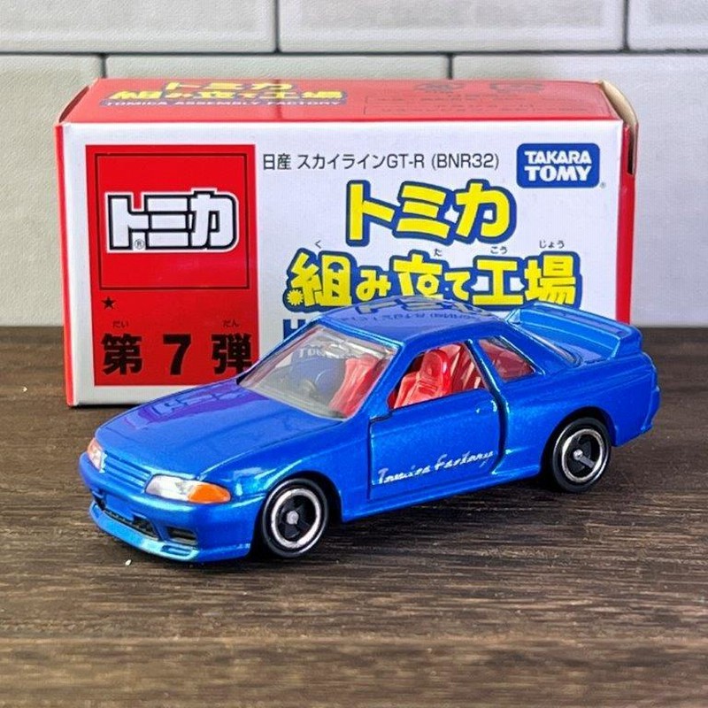 トミカ組み立て工場 第7弾 日産 スカイライン GT-R (BNR32