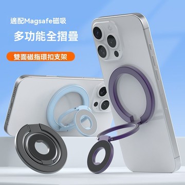磁吸指環支架 旋轉支架 magsafe 手機架 旋轉手機架 磁吸支架 鋁合金支架 磁吸手機支架 手機支架 指環架