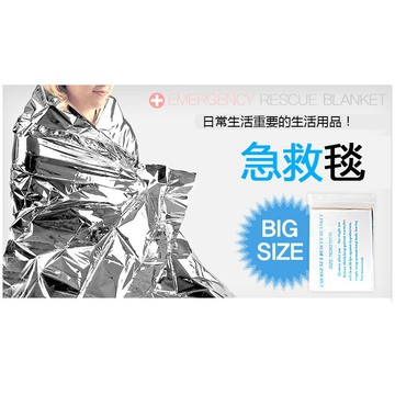 戶外求生 應急毯 保暖毯 保溫毯 防潮墊 急救墊 急救睡袋 急救包 撕不破 台灣現貨 雨天救星
