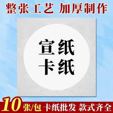 加厚手工宣紙卡紙鏡片鏡面方形圓形生宣半生熟熟宣書法繪畫紙批發【益三和】可開發票