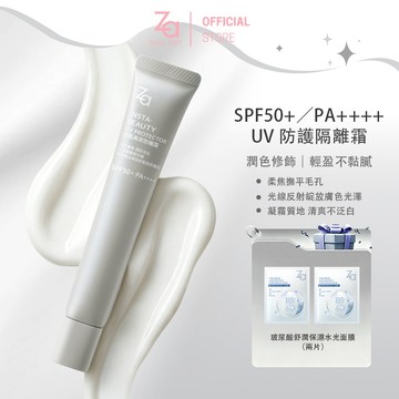 【短效品】Za 美肌高效防曬霜 SPF50+ PA++++ 30g | 官方旗艦店