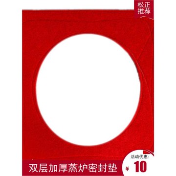 蒸爐墊紅色硅膠蒸汽爐密封墊加厚雙層防漏氣墊蒸籠腳雙層地毯材質