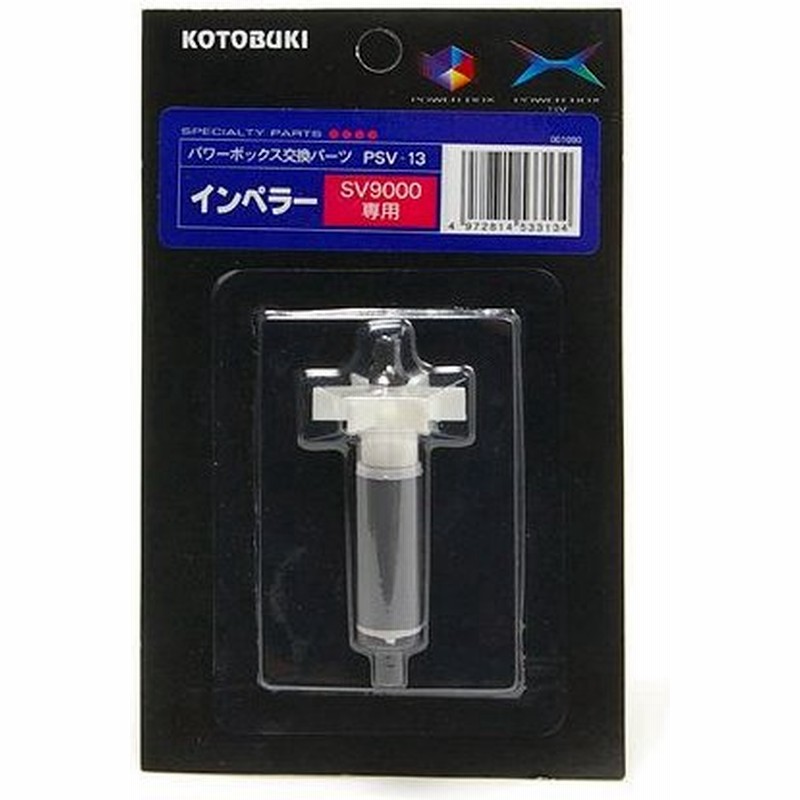 今季一番 コトブキ工芸 Kotobuki アクアコンボ 交換用インペラー Sakcc Ca