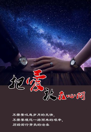 【電子書】把爱放在心间