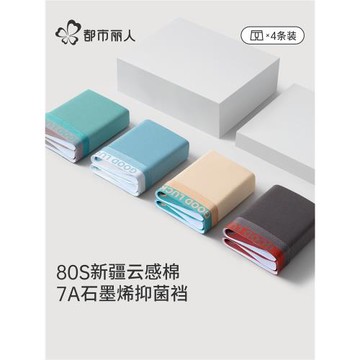 都市麗人純棉男士內褲男生2025新款云感棉青少年抑菌透氣平角短褲