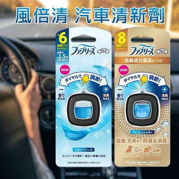 日本P&G~風倍清汽車清新劑(天空微風2.4ml / 清新皂香2.5ml) 款式可選