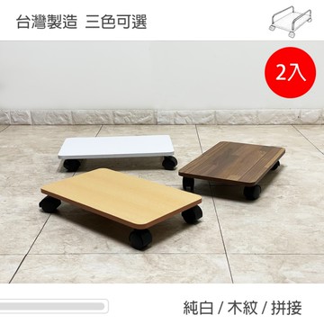 ONE生活 2入好用主機架/桌椅架/置物架 SH015