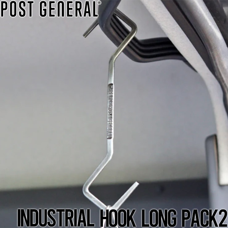 インダストリアルフック ロング パックツー(2個セット)  POST GENERAL ポストジェネラル INDUSTRIAL HOOK L PACK2 1001333