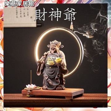 台灣出貨 財神爺擺件 倒流香擺件 玄關擺件 家居擺件 客廳擺件 佛像擺件 財神擺件 禪意擺件 風水擺件 招財進寶