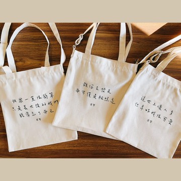 【限時免運中】樂擎合作款客製化帆布袋 有拉鍊 有內袋 有提把 可條肩帶 12安耐用帆布料 側背手提皆可