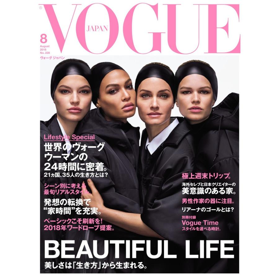 VOGUE JAPAN (ヴォーグ ジャパン) 2018年8月号 電子書籍版   VOGUE JAPAN (ヴォーグ ジャパン) 編集部