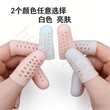⭐臺灣有貨🌈免運⭐手指保護套 硅膠  透氣 手指套防磨防痛保護套工作寫字防護套不悶手超值入手