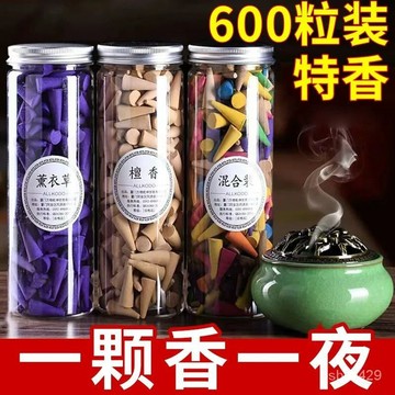 隔日到達 天然塔香檀香家用室內熏香持久香錐厠所除臭香薰衣草衛生香爐 KRNX
