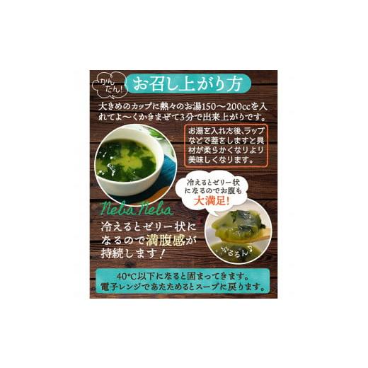 ふるさと納税 群馬県 富岡市 すごいねばねばモデルスープ24食