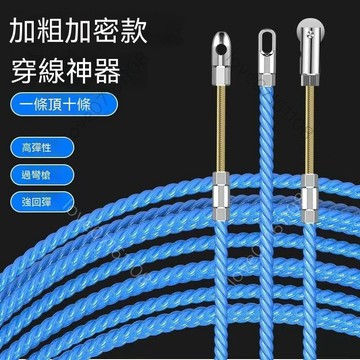 【熱銷】電工穿線器 管道穿線器 彈簧穿線器 電線引線器 網線穿線器 鋼絲穿線器 暗線穿線器 電工拉線器 穿線工具