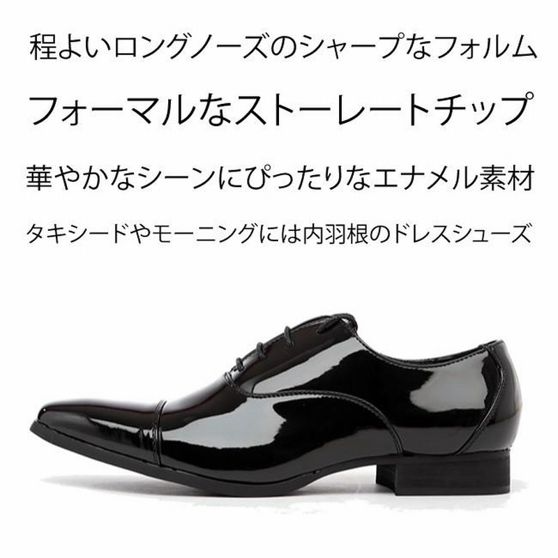 レンタルシューズ】【エナメル ストレートチップ】【白 黒】【MS