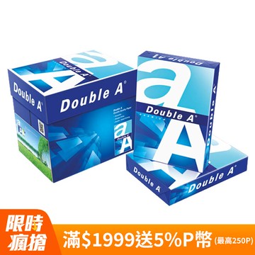 Double A-多功能影印紙A4 80G (5包/箱)