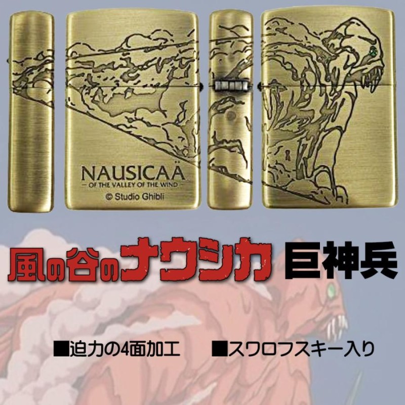 zippo(ジッポーライター)スタジオジブリ ジッポー オイルライター