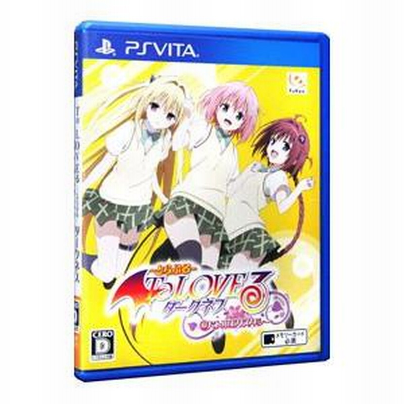 PSVita／To LOVEる−とらぶる− ダークネス バトルエクスタシー