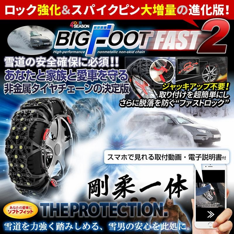 QE1L 非金属タイヤチェーン バイアスロンクイックイージー (R80 