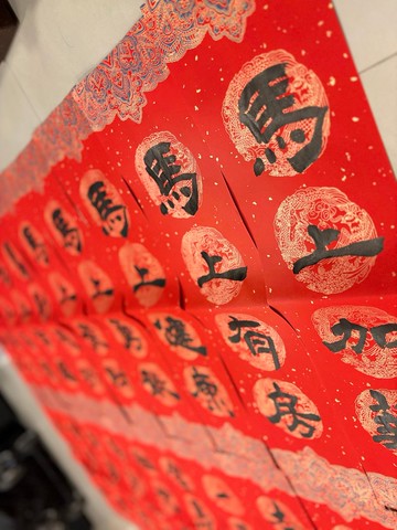 【馬上系列 】四字春聯