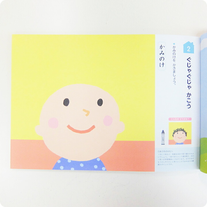 くもん KUMON 公文 出版 はじめるめいろ はじめるクレヨン はじめるえんぴつ はじめるシリーズ 2歳〜 送料無料