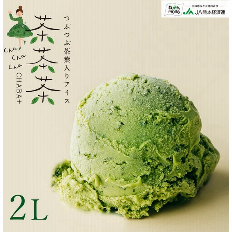 Chaba つぶつぶ茶葉入りアイス茶茶茶 業務用 2l お中元 21 国産 高級スイーツ 通販 Lineポイント最大0 5 Get Lineショッピング