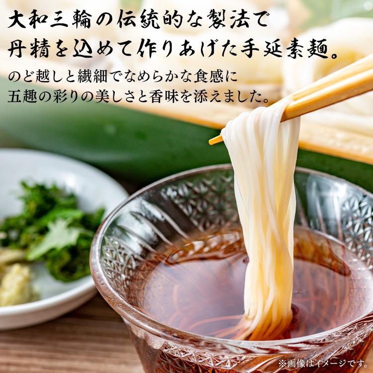 そうめん 麦坐 三輪素麺 五趣 ギフト  (D)