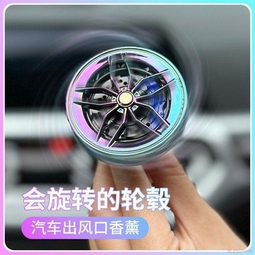 桃園出貨🍂車載香薰擺件固體香膏汽車用車內出風口空調裝飾祛味香氛創意輪轂