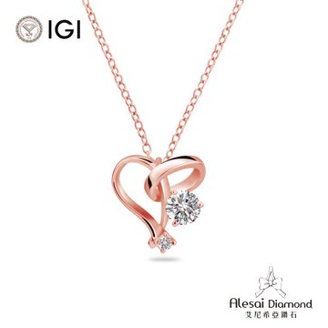Alesai 艾尼希亞鑽石 IGI 30分 D/IF 14K 玫瑰金 愛心鑽石項鍊 3EX+IDEAL 車工 培育鑽石