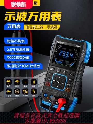 {公司貨 最低價}FNIRSI手持數字示波器萬用表三合一雙通道示波表信號發生器電工