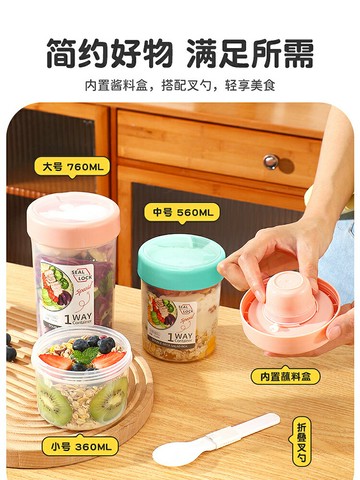早餐杯隔夜燕麥杯酸奶杯子帶蓋盒子沙拉杯便攜密封杯麥片杯梅森杯居家用品 廚房小物