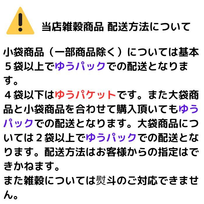 国産（産地は変動します） 農薬不使用栽培 あわ（白or黄） 180g