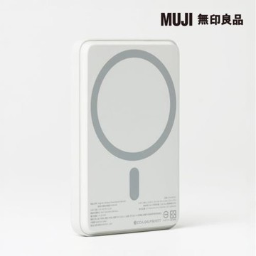 磁吸式無線充電器【MUJI 無印良品】(行動電源)