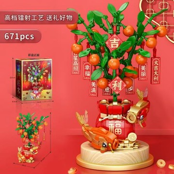 新年禮物兒童益智拼裝積木男孩子大吉大利桔子樹模型玩具