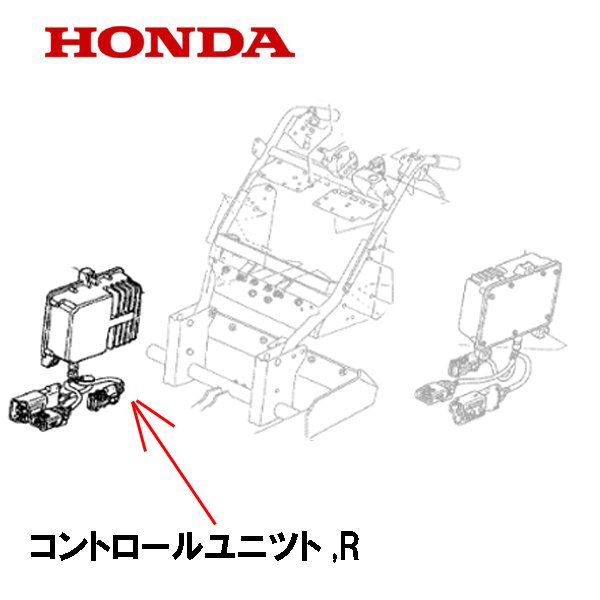 HONDA 除雪機  ドライバーユニット 右側 HS1180I HS980I HSM1180I HSM980I HSM1590I HS1390I HSM1390I ハイブリッド除雪機