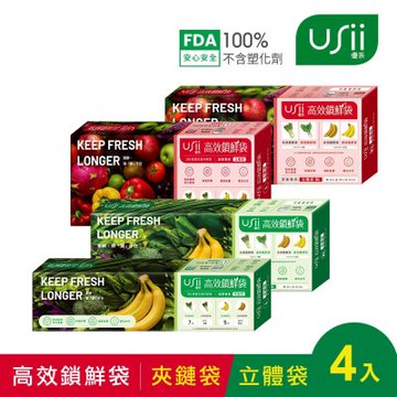 USii 高效鎖鮮袋-夾鏈袋+立體袋(4入組) (8H)