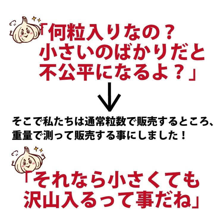 黒にんにく 訳アリ  300g 国産 青森 お徳用 送料無料 セール メール便