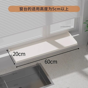購滿99出貨 可開發票 窗臺延伸板廚房收納免打孔磁吸置物架桌面檯面加寬窗戶延長神器