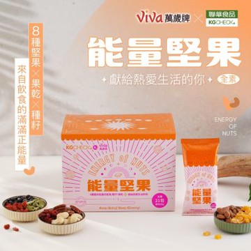萬歲牌 能量堅果(36gx21包)