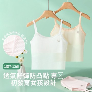 小背心女學生髮育萌芽期7-12歲女童內衣初中雙肩帶背心式少女文胸