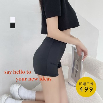 【Aries實拍】MIT素面彈性安全褲 2色 安全褲 親膚 舒適 透氣 防走光 短裙必備