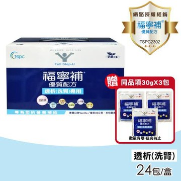 【福寧補】優質配方透析洗腎專用 24包/盒