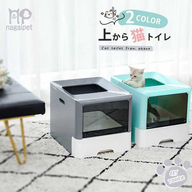 送料無料 ドーム型 猫 トイレ かわいい キャットトイレ ドア付き ペットトイレ ネコ 猫用トイレ本体 掃除しやすい 砂が飛び散らない 上から出入りでき 通販 Lineポイント最大0 5 Get Lineショッピング