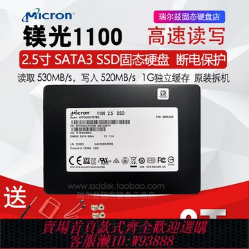 {臺灣公司貨 可打統編}鎂光1100 2T M600 1T SATA3 2.5寸 SSD臺式機筆記本電腦固態硬盤