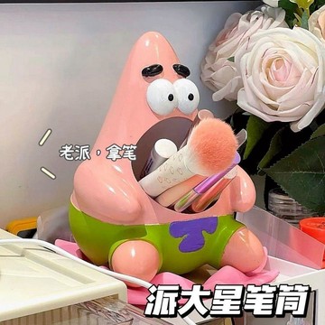 ✨動感 優選✨派大星筆筒創意擺件卡通收納學生生日禮物女生桌面筆筒辦公室擺件