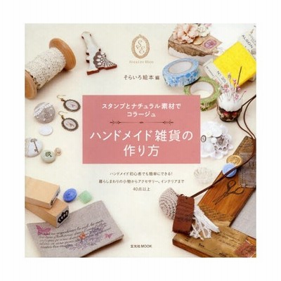 年間ランキング6年連続受賞 愛様専用 ハンドメイドがま口コラージュコラージュ ファッション雑貨